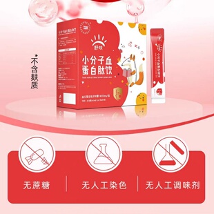 728舒呋小分子血红蛋白肽饮液独立包装 30袋 血蛋白多肽维生素C盒装