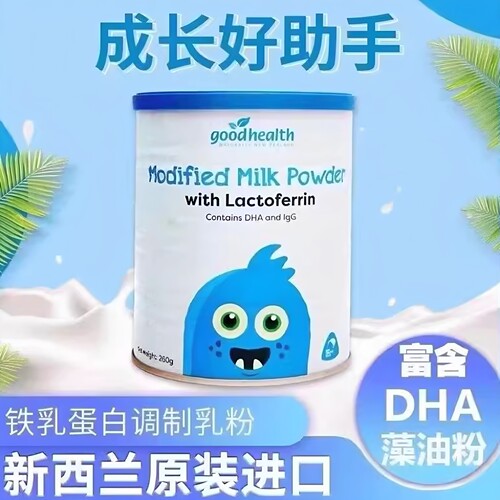 好健康乳铁蛋白新西兰进口宝宝儿童成人乳铁蛋白免疫球蛋白260克