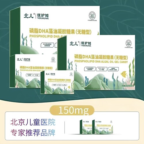 北儿优护娃磷脂DHA藻油宝宝儿童学生dha海藻油3A配方孕期dha90粒