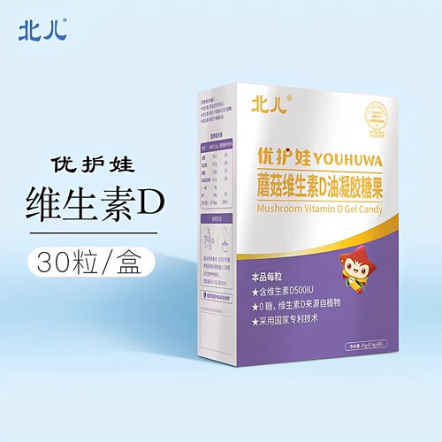 北儿优护娃蘑菇维生素D每粒500IU