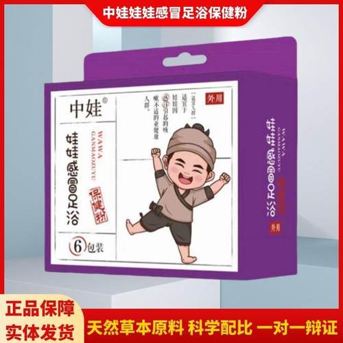 儿童，成年，足浴粉泡澡粉
