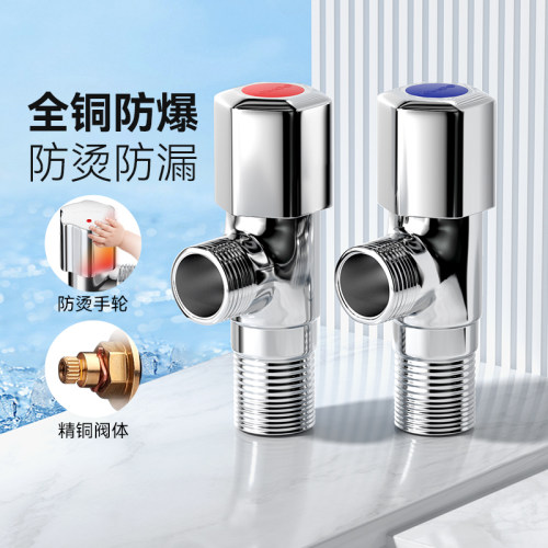 九牧角阀三角阀全铜冷热水阀门