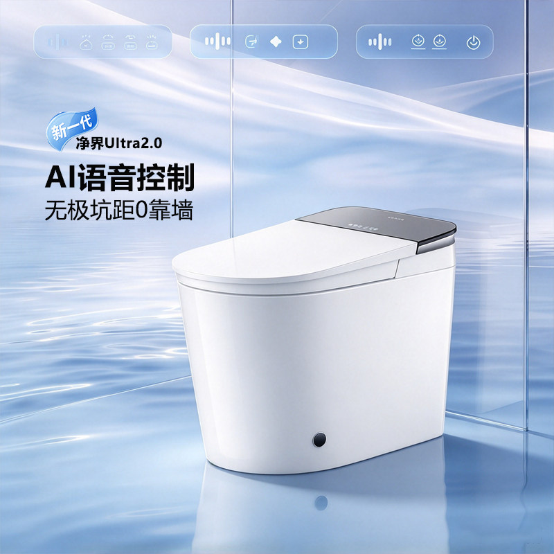 【新品】九牧智能马桶AI语音免触自动翻盖魔力泡防水坐便器ZS870
