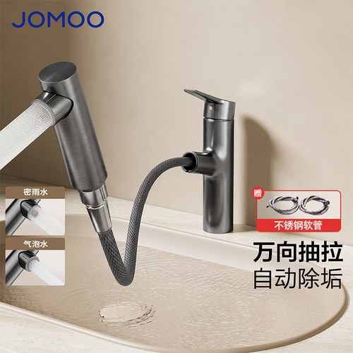 九牧卫生间抽拉水龙头