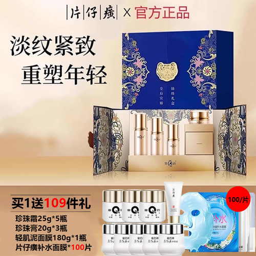 皇后抗老防衰护肤四件套