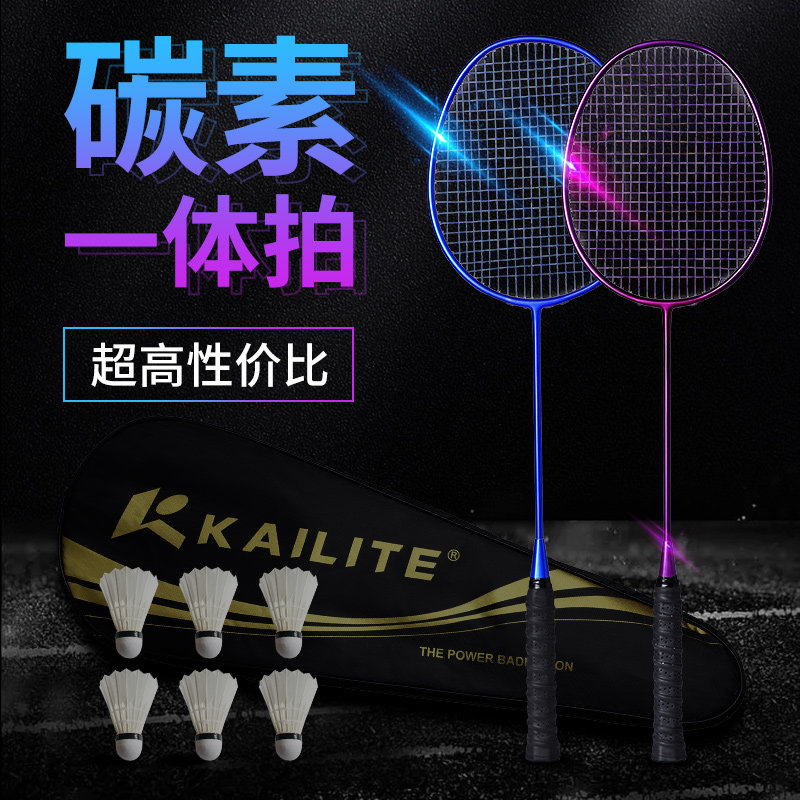 碳素纤维羽毛球拍正品成人双打超