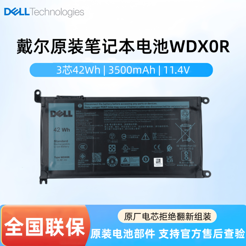 dell/戴尔灵越14燃7000 7560 7460 7472 7368原装笔记本电池WDX0R - 封面