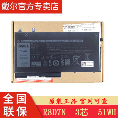 戴尔原装笔记本电池正品国行