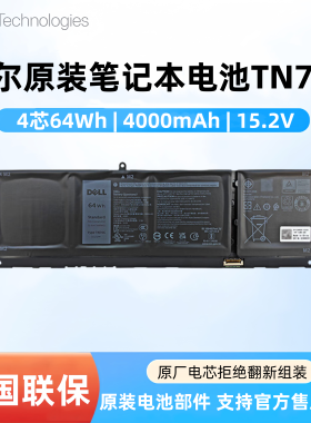 原装戴尔电池TN70C Inspiron7420 7430 7440 5620 5630 5640