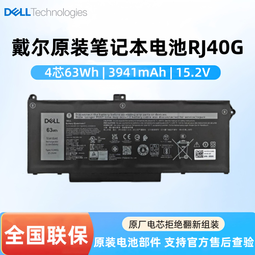 戴尔笔记本电脑电池RJ40G
