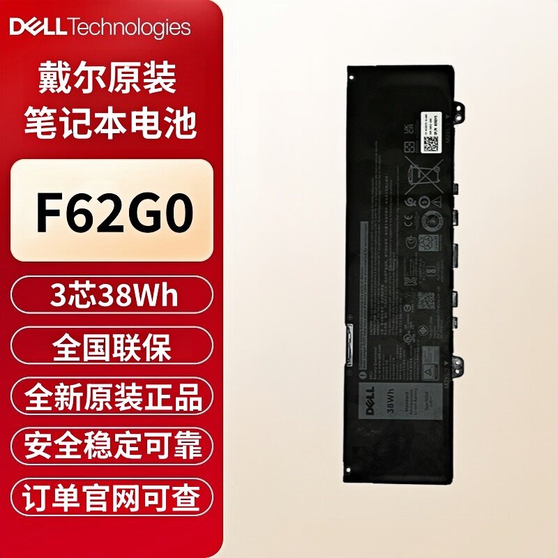 戴尔原装 笔记本电池 F62G0  内置锂离子电池 Vostro