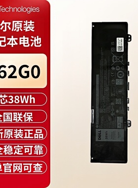 戴尔原装 笔记本电池 F62G0  内置锂离子电池 Vostro 成就 5370