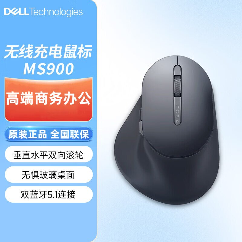 DELL戴尔 MS900无线鼠标 KB900无线键盘 KM900无线键鼠套装可充电