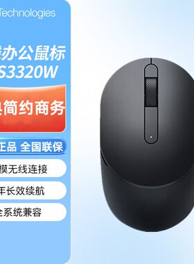 戴尔有线无线蓝牙双模多设备鼠标
