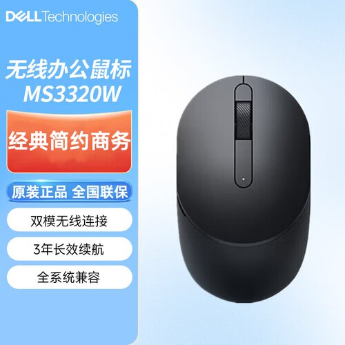 戴尔有线无线蓝牙双模多设备鼠标