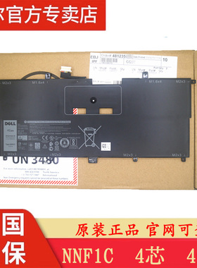戴尔DELL XPS13 9365 原装笔记本电池 NNF1C 7.6V 46Wh电脑电池