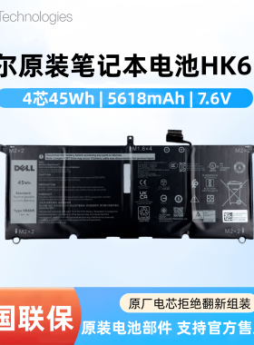 戴尔Inspiron 5390 5391 XPS13 9370 9380 7390 笔记本电池 HK6N5