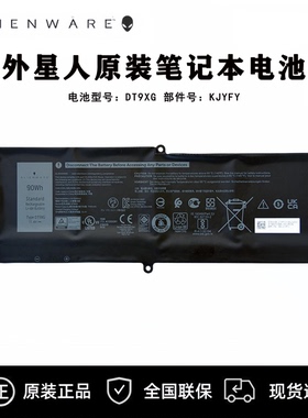 外星人Alienware Area-51m P38E001 ALWA51M DT9XG原装笔记本电池