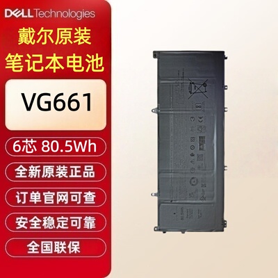 Alienware外星人 X14 R1 R2 原装笔记本电池 VG661电脑电池80.5WH
