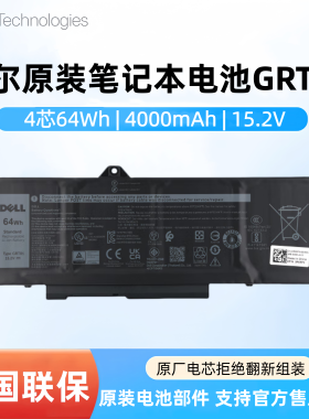 DELL/戴尔Precision 3561笔记本电池 3571 3470原装电脑电池GRT01