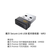 戴尔原装通用无线接收器WR221 MS5320W MS3320W KM7321W KM5221W