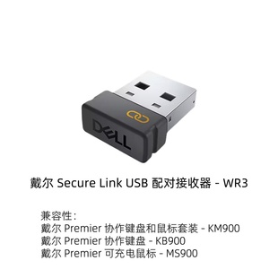 KM7321W 戴尔原装 MS3320W MS5320W KM5221W 通用无线接收器WR221