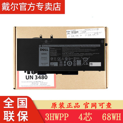 戴尔dell笔记本电池原装正品