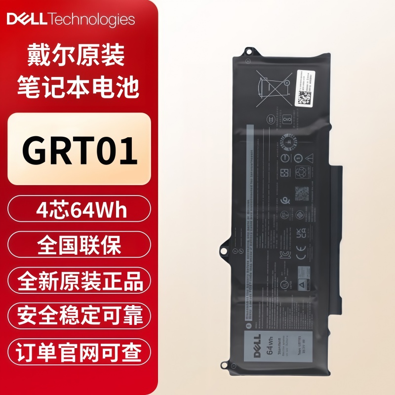戴尔移动工作站笔记本电池