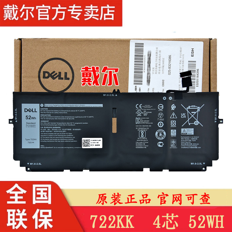 戴尔笔记本电池原装正品