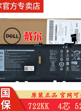 戴尔/DELL XPS13 9300 9310笔记本电池WN0N0 4芯52WH 722KK原装