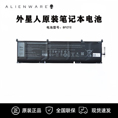 Alienware笔记本电池原装正品