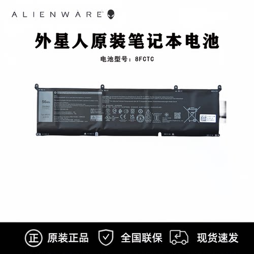 Alienware笔记本电池原装正品