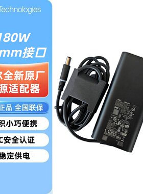 戴尔原装电脑适配器180W氮化镓