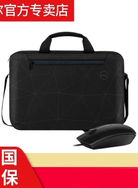 戴尔Essential单肩包14/15.6英寸 手提电脑包鼠套装 460-BCZT