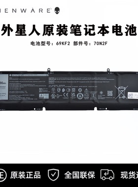 Alienware/外星人M15 M17 R3 R4 R5 R6 R7 原装笔记本电池69KF2