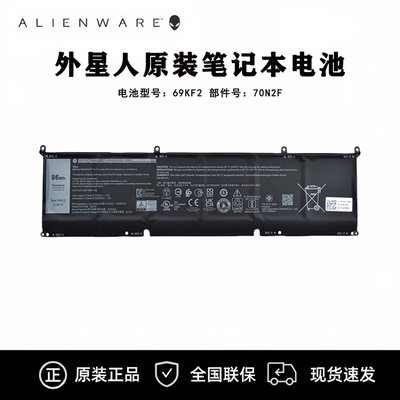 Alienware笔记本电池原装正品