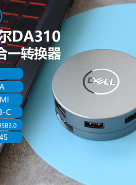 DELL/戴尔扩展坞DA300 DA310 USB-C转HDMI VGA DP RJ45移动转换器