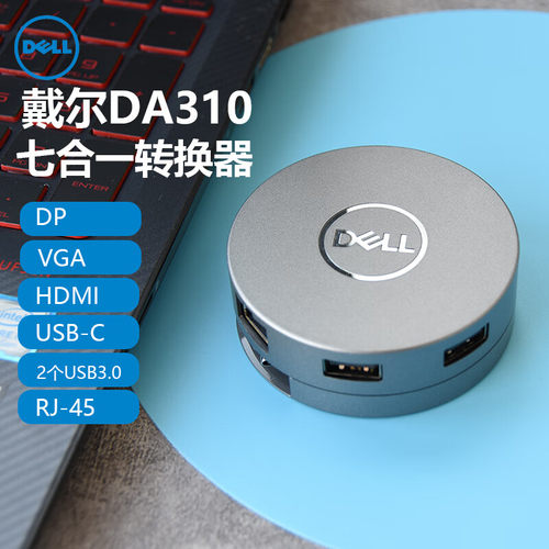 Dell戴尔DA310转接适配器 Typec转HDMI转DP转VGA 笔记本扩展坞 4K
