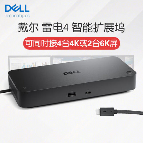 戴尔dell扩展坞坞站dock