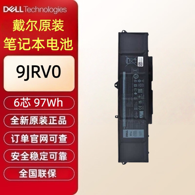 Alienware笔记本电池9JRV0