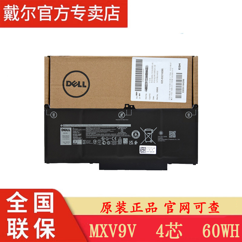 戴尔DELL latitude7400 7300 5300 5310 MXV9V笔记本电池4芯60WH 3C数码配件 笔记本电池 原图主图