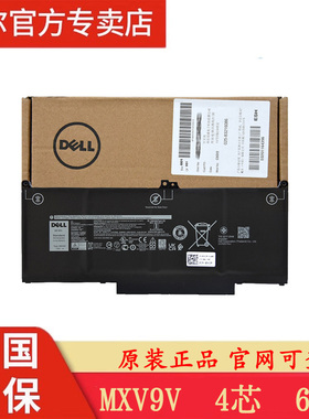 戴尔DELL latitude7400 7300 5300 5310 MXV9V笔记本电池4芯60WH