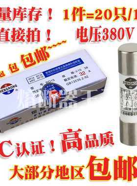正浩 RO15 RT18 10*38陶瓷保险丝管熔芯1A-5A10A32A4A熔断器 R015