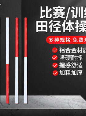体操棒田径艺术体操形体棒韵律棒
