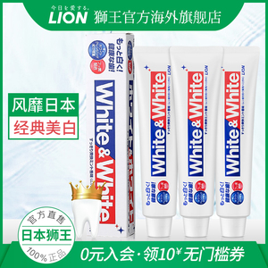 44.9元包邮   LION狮王WHITE美白牙膏 150g*3