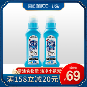 LION狮王衣物局部清洗剂去黄去渍食物污渍专用日本进口160ml*2