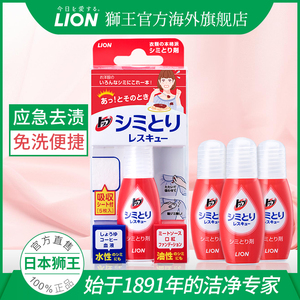 69元包邮 日本进口 LION 狮王 免洗去渍笔神器 17ml*3支