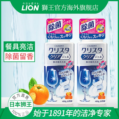 进口lion洗洁精价格 进口lion洗洁精图片 星期三