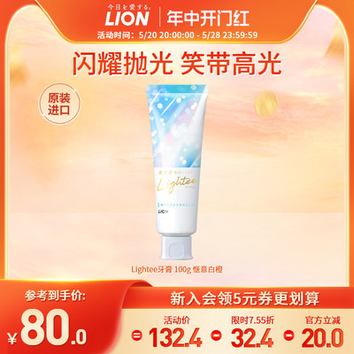 LION狮王Lightee牙膏100g