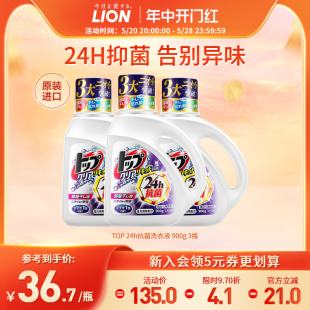 LION狮王抑菌除菌消臭室内晾干洗衣液无荧光剂去味900g 3日本进口